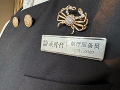 -成隆行·蟹王府(淮海店)