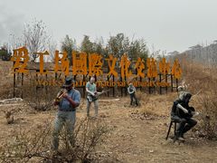 -北化机爱工场文化科技融合产业园
