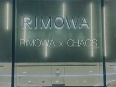 -RIMOWA(北京三里屯太古里店)