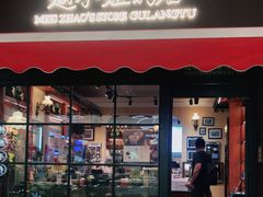 门面-赵小姐的店(鼓浪屿三友店)