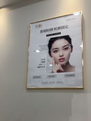 -禾慕时光医疗美容