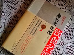 -正阳门饭庄·烤鸭·北京菜(万丰路七里庄店)