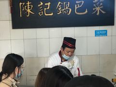 -陈记锅巴菜(五大道店)