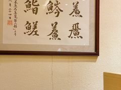 -鮨青(恒基名人购物中心店)