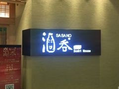 门面-酒吞(七宝领展广场店)