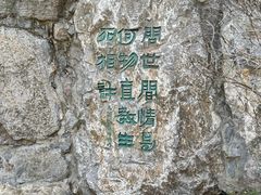 -西安曲江寒窑遗址公园