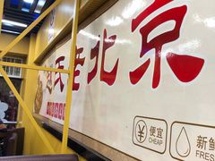 -赵氏老北京涮羊肉羊蝎子(蓝村店)