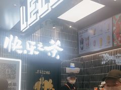 -LELECHA乐乐茶(王府井喜悦店)