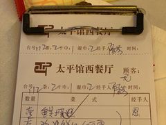 -太平馆西餐厅(北京路店)