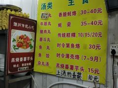 -老彬专工蚝烙糕粿