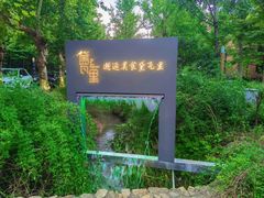 -黛瓦里·花园飨宴