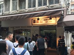 -玛嘉烈蛋挞(金利来大厦店)