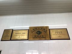 -万寿斋(山阴路店)