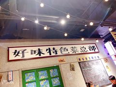 门面-楠火锅(龙阳广场店)