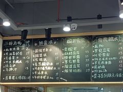 -糖潮糖水铺(省府店)