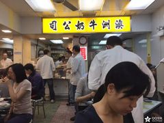 -澳洲牛奶公司(佐敦店)