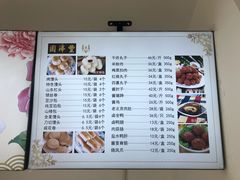 菜单-丰泽园饭店