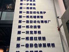 -鞍钢博物馆