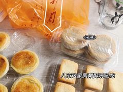 椰子饼-义兰中糖饼店(大同路总店)