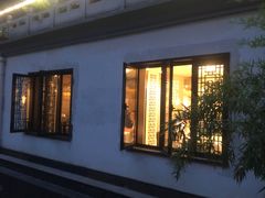 门面-孔乙己(后海店)