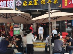 -后卫寨猫耳朵(后卫寨店)