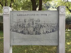 -延安杨家岭革命旧址