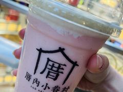 草莓小確幸-厝内小眷村(西单大悦城店)