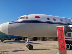 -中国航空博物馆