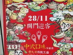 -歎雪糕低糖低脂Gelato冰淇淋