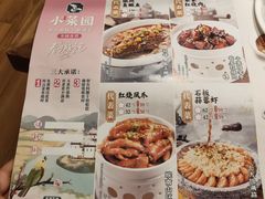 -小菜园新徽菜(芜湖奥特莱斯店)