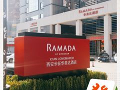 -西安长征华美达酒店