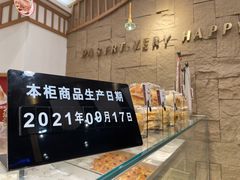 -珍糕兴(三林店)