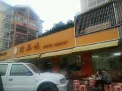 -津品味小吃(大学湾店)