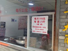 门面-王阿姨文昌油赞子(府桥街店)