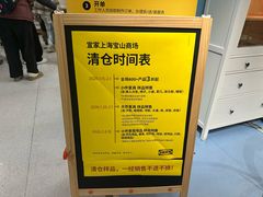 -宜家家居(宝山商场店)