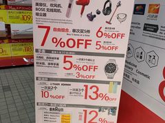 -Bic Camera (难波店)