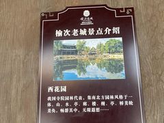 -榆次老城