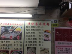 -老西关濑粉(文明路店)