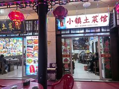 -涵家味土菜馆·徽州一绝臭鳜鱼(三河古镇店)