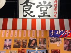 -白石的深夜食堂(万达店)