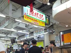 -陈根记大牌档