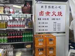 -陈记卤煮小肠