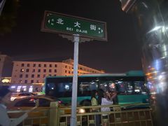 -大唐不夜城-开元广场