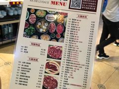 菜单-八合里牛肉火锅(八合里总店)
