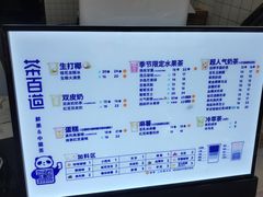 -茶百道(蔡锷北路店)