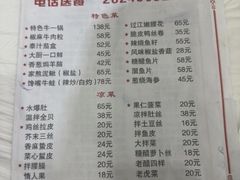 -聚福缘菜馆(隆昌路店)