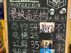 -谜盒子奇幻密室(南屏店)