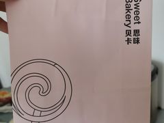 -思味贝卡(新华舍店)
