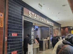 -星伦多 自助料理(圆融店)
