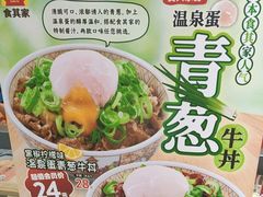 -食其家·牛丼咖喱(日月光中心广场店)